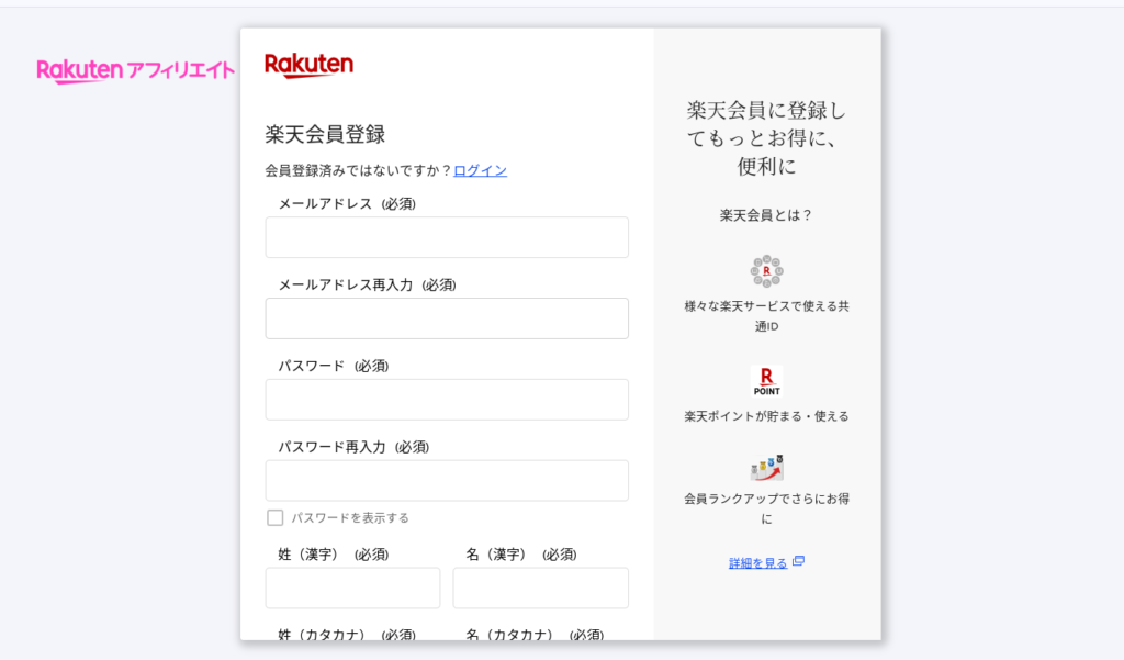 楽天会員登録画面
この画像は、楽天会員登録画面のスクリーンショットです。
画面全体は、いくつかのセクションに分かれています。

ヘッダーセクション

画面上部には、楽天のロゴがあります。


画面中央には、以下の要素があります。

楽天会員登録 というタイトル
会員登録済みではないですか？ ログイン というリンク
メールアドレス、パスワード、氏名、生年月日、性別などの入力欄
会員登録 ボタン
楽天会員とは？ というリンク
楽天ポイント の説明
会員ランクアップ の説明

楽天会員登録画面は、シンプルなレイアウトで構成されています。
各入力欄には、ラベルが明確に表示されています。
パスワード入力欄には、パスワードを表示する/非表示にするボタンがあります。
生年月日入力欄は、プルダウンメニューで選択できます。
性別入力欄は、ラジオボタンで選択できます。
会員登録ボタンは、大きなサイズで表示されています。
楽天会員とは？ というリンクをクリックすると、楽天会員のメリットについて詳しく説明したページが表示されます。
楽天ポイントの説明には、ポイントの貯め方や使い方について説明されています。
会員ランクアップの説明には、会員ランクアップの条件や特典について説明されています。

