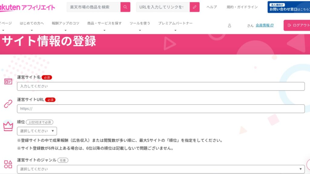 楽天アフィリエイトのサイト情報登録ページが表示されています。このページでは、楽天アフィリエイトで成果報酬を得るために必要な情報を登録することができます。

画像説明

ヘッダー部分には、「楽天アフィリエイト」のロゴと、楽天市場の商品検索バー、ヘルプページへのリンク、規約・ガイドラインへのリンク、法人向けのお問い合わせ窓口へのリンクなどが表示されています。
メインコンテンツ部分には、「サイト情報の登録」というタイトルと、以下の入力欄が表示されています。
運営サイト名: ご自身のサイトの名前を入力します。
運営サイトURL: ご自身のサイトのURLを入力します。
順位: ご自身のサイトの中で、成果報酬または閲覧数が多い順に、最大5サイトまでの順位を指定します。
運営サイトのジャンル: ご自身のサイトのジャンルを選択します。
画像全体の説明

この画像は、楽天アフィリエイトでサイト情報登録を行うためのページです。このページに必要事項を入力することで、楽天市場の商品をアフィリエイトし、成果報酬を得ることができます。

視覚障害者の方への説明

この画像は、楽天アフィリエイトのサイト情報登録ページのスクリーンショットです。このページでは、楽天アフィリエイトで成果報酬を得るために必要な情報を登録することができます。

ヘッダー部分には、「楽天アフィリエイト」のロゴと、以下のリンクが表示されています。
楽天市場の商品検索バー
ヘルプページ
規約・ガイドライン
法人向けのお問い合わせ窓口
メインコンテンツ部分には、「サイト情報の登録」というタイトルと、以下の入力欄が表示されています。
運営サイト名: ご自身のサイトの名前を入力します。
運営サイトURL: ご自身のサイトのURLを入力します。
順位: ご自身のサイトの中で、成果報酬または閲覧数が多い順に、最大5サイトまでの順位を指定します。
運営サイトのジャンル: ご自身のサイトのジャンルを選択します。
このページに必要事項を入力することで、楽天市場の商品をアフィリエイトし、成果報酬を得ることができます。

補足

楽天アフィリエイトは、楽天市場の商品をアフィリエイトし、成果報酬を得ることができるサービスです。
サイト情報登録は、楽天アフィリエイトを利用するために必須です。
サイト情報登録には、運営サイト名、運営サイトURL、順位、運営サイトのジャンルなどの情報が必要です。